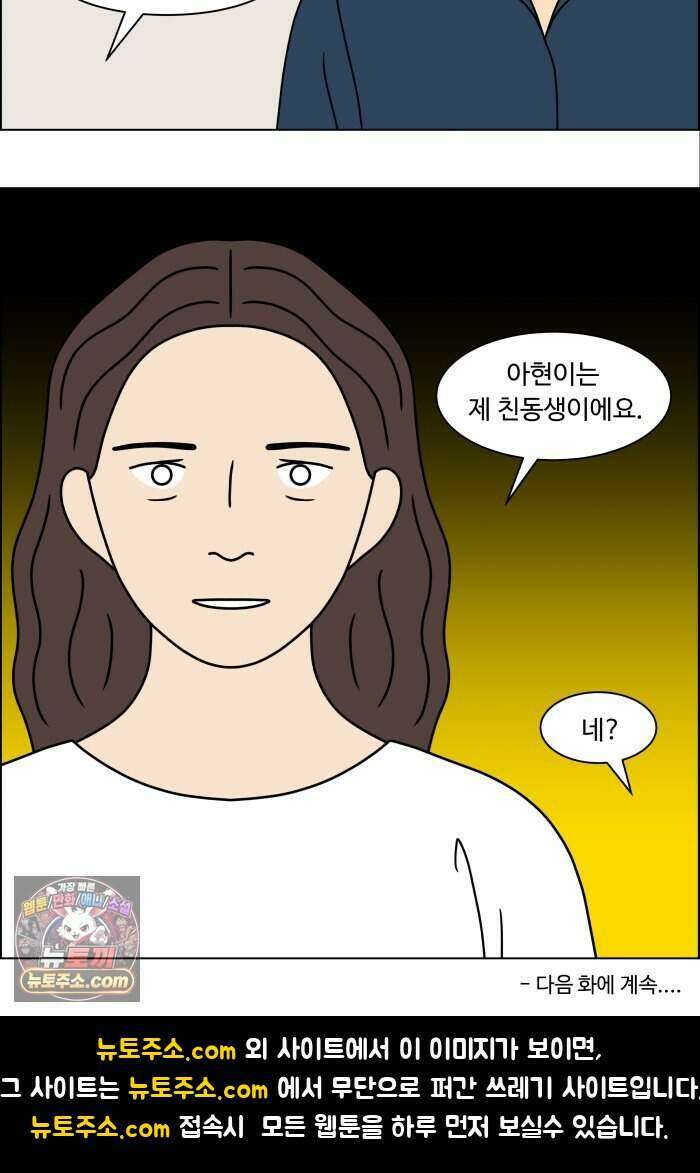 쌍갑포차 489화 붕어빵 (13) 42