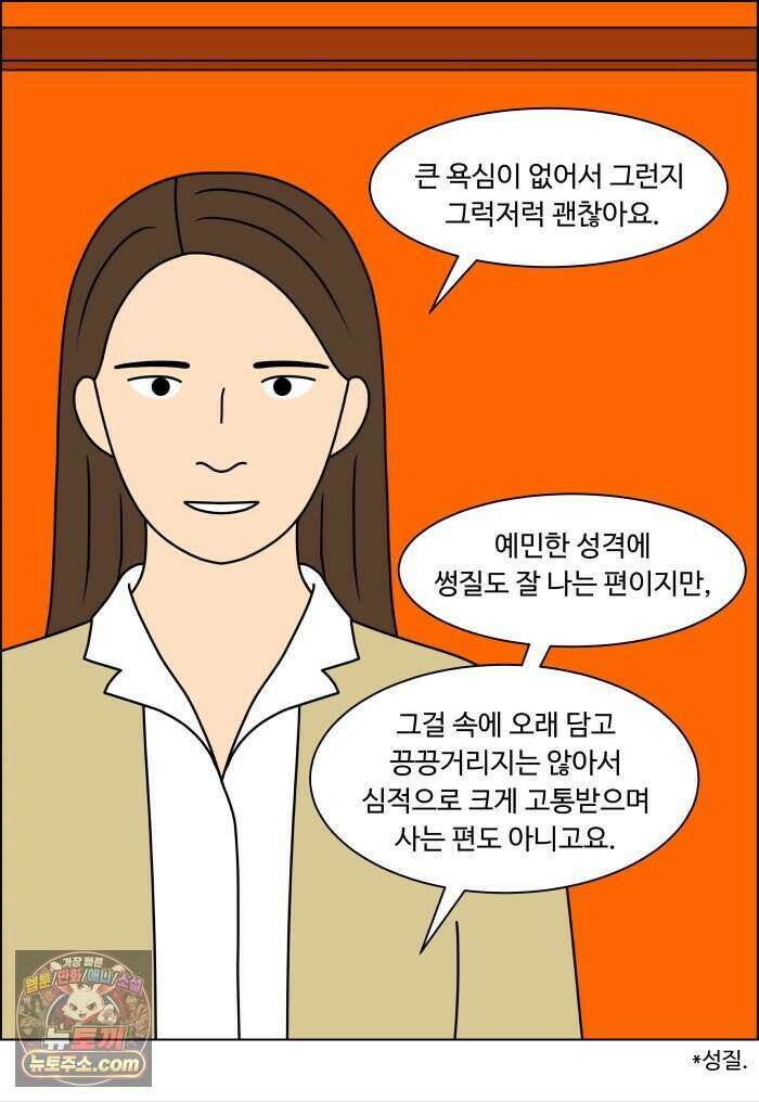 쌍갑포차 494화 붕어빵 (18) 7