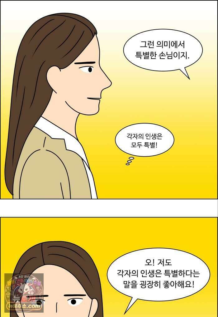쌍갑포차 494화 붕어빵 (18) 16