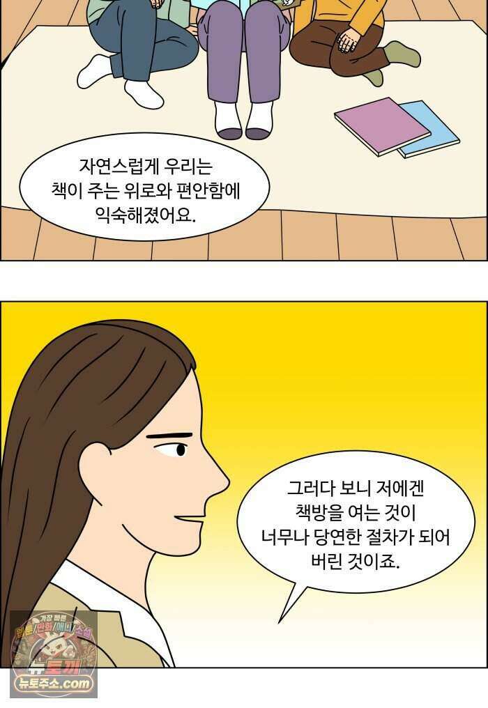 쌍갑포차 494화 붕어빵 (18) 33