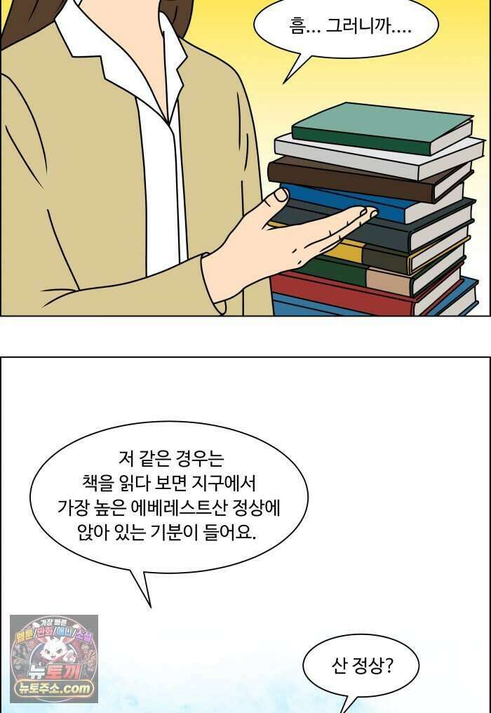 쌍갑포차 494화 붕어빵 (18) 35