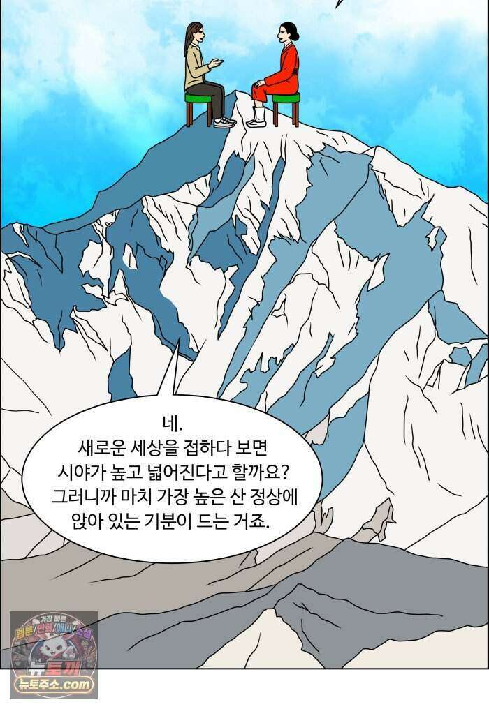 쌍갑포차 494화 붕어빵 (18) 36