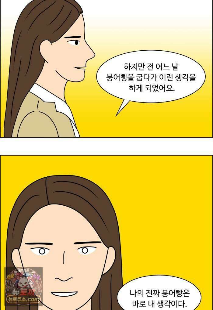 쌍갑포차 494화 붕어빵 (18) 41