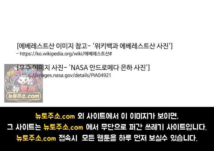 쌍갑포차 494화 붕어빵 (18) 44