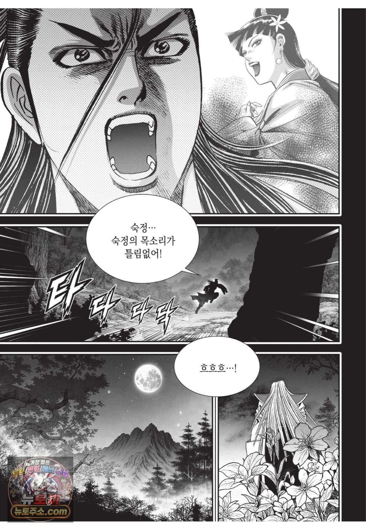 권왕독존 1화 5