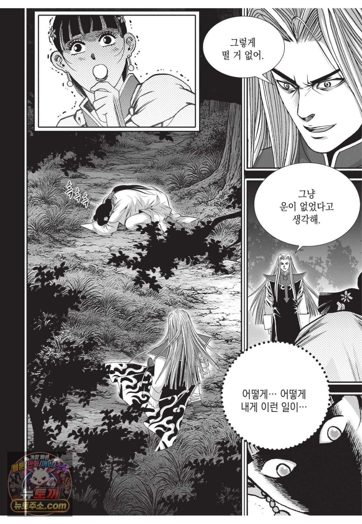 권왕독존 1화 6