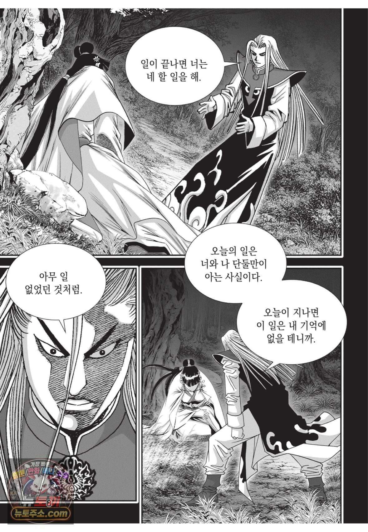 권왕독존 1화 7