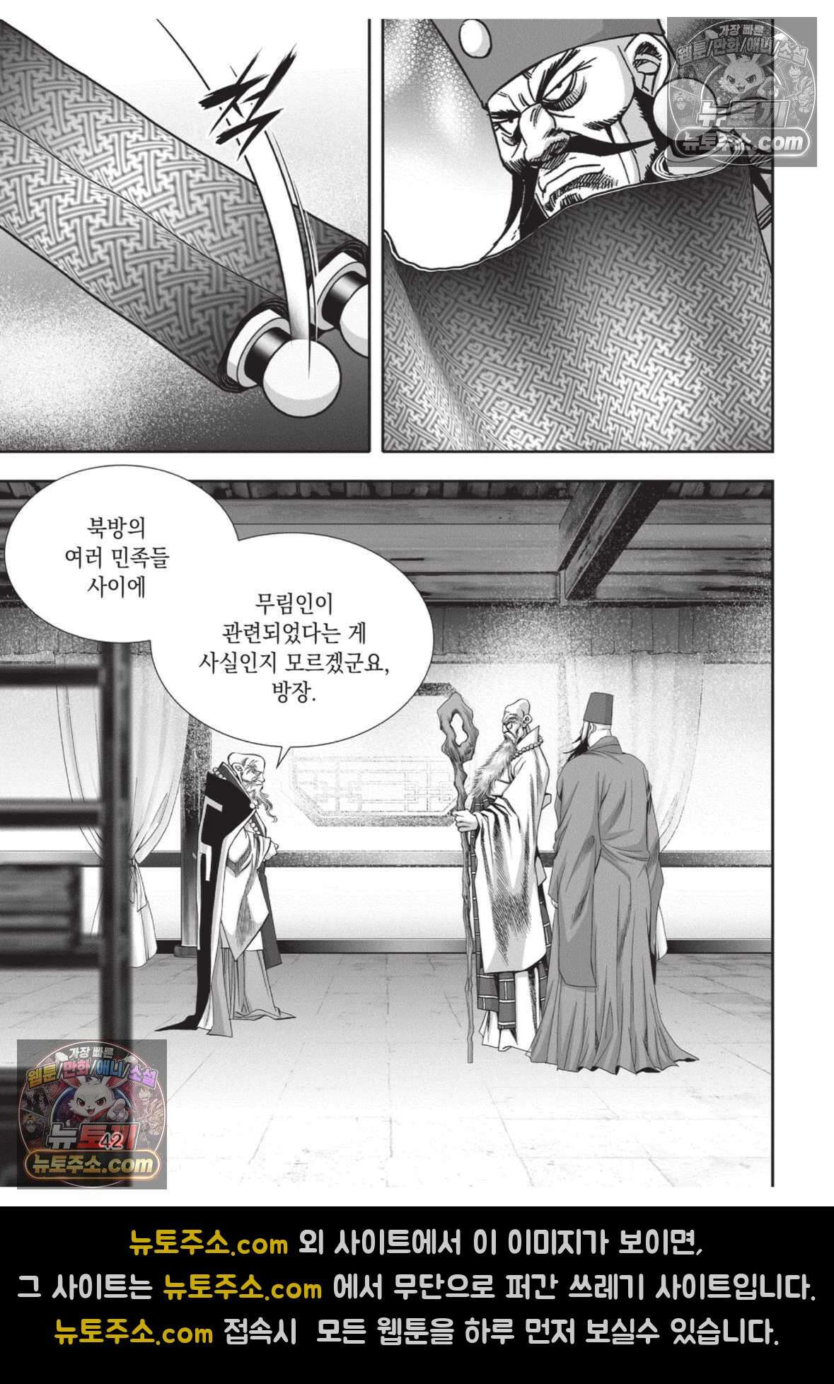 권왕독존 11화 5