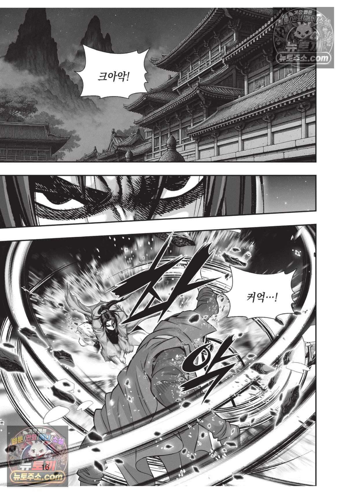 권왕독존 31화 15