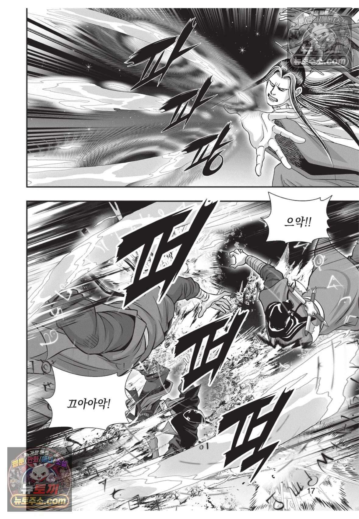 권왕독존 31화 16