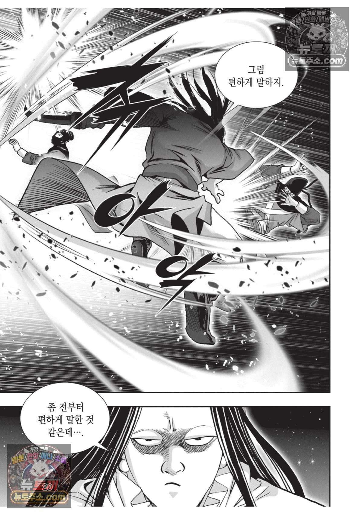 권왕독존 31화 19