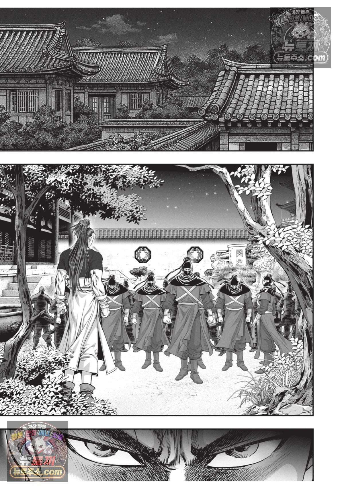 권왕독존 31화 27