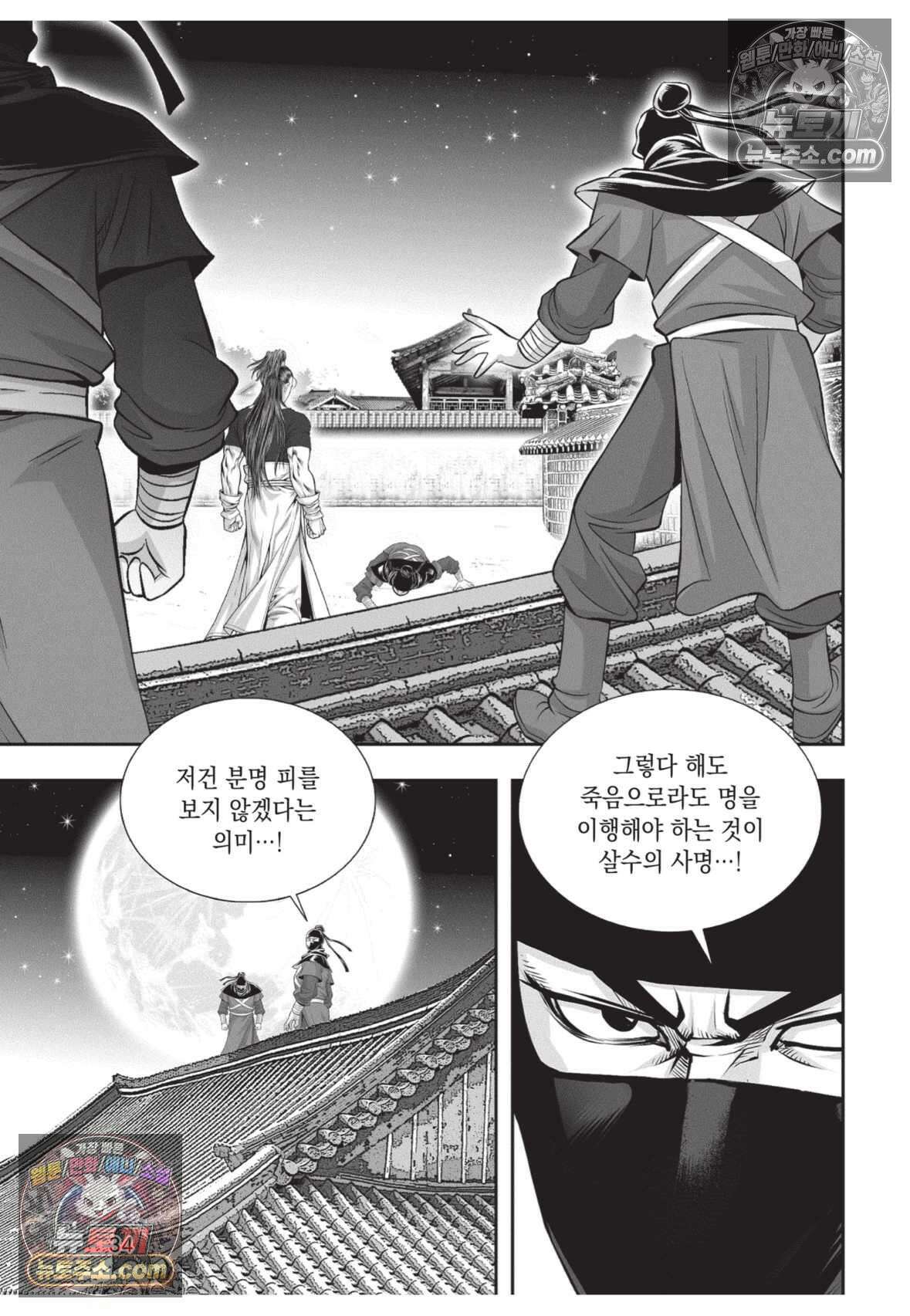 권왕독존 31화 33