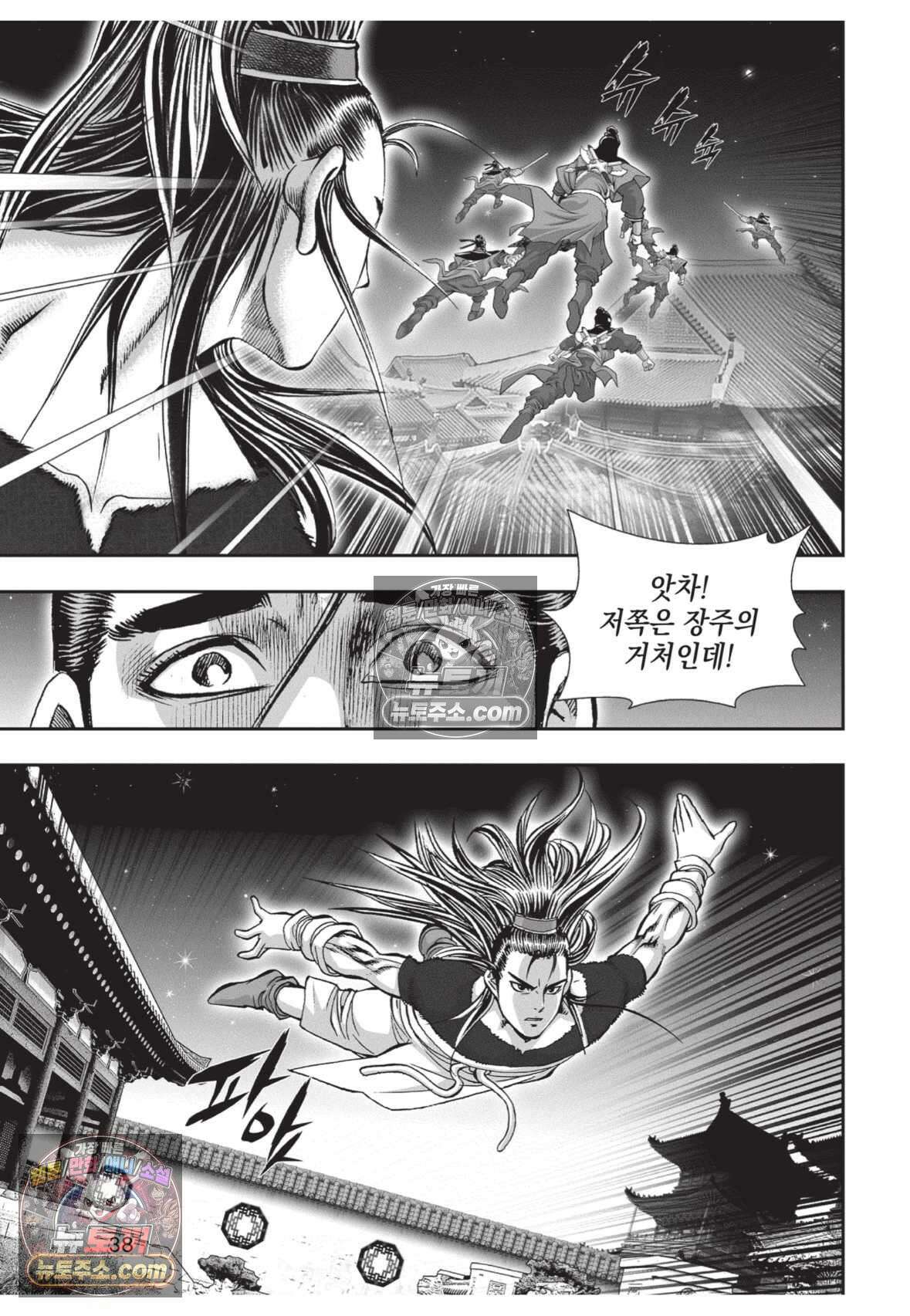 권왕독존 31화 37