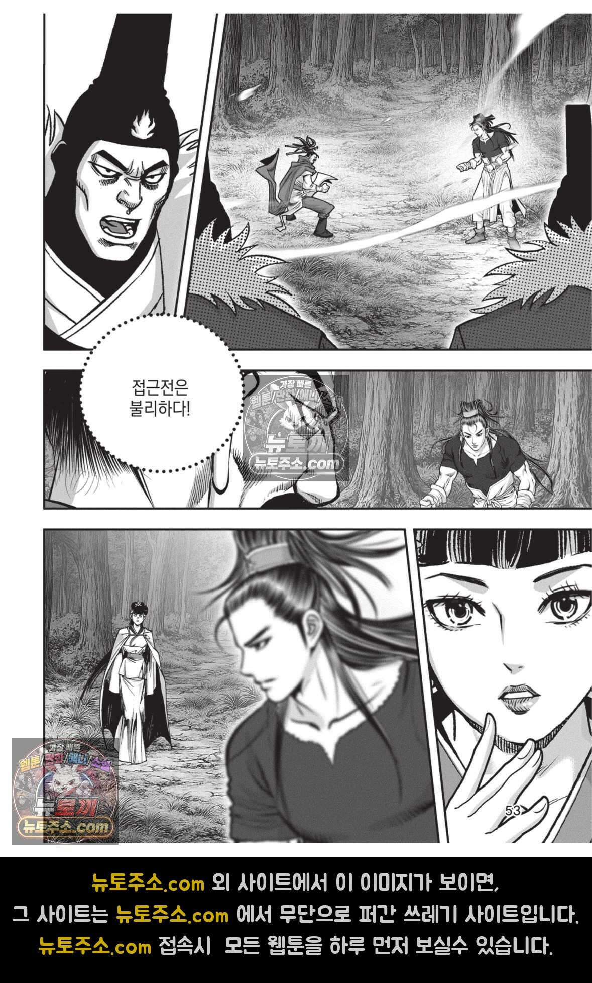 권왕독존 41화 16
