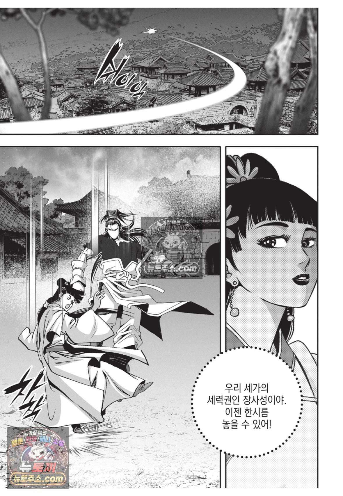 권왕독존 41화 33