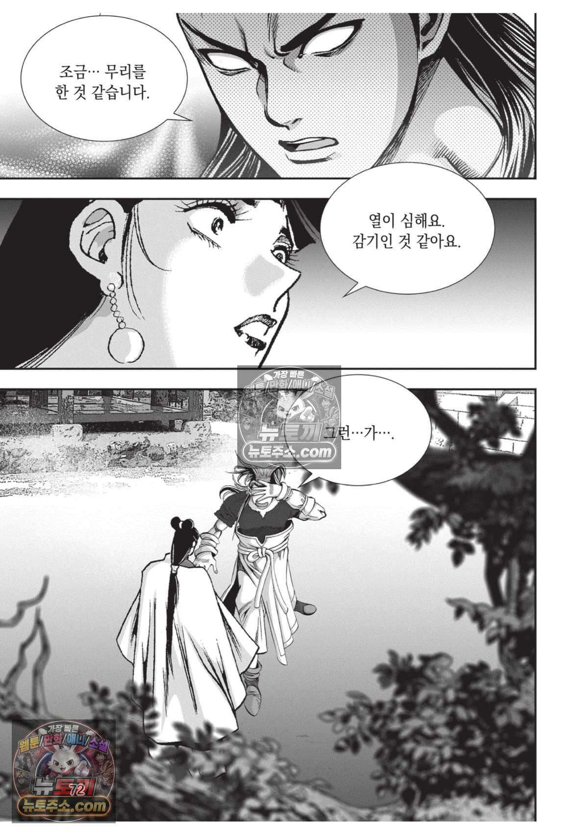 권왕독존 41화 35