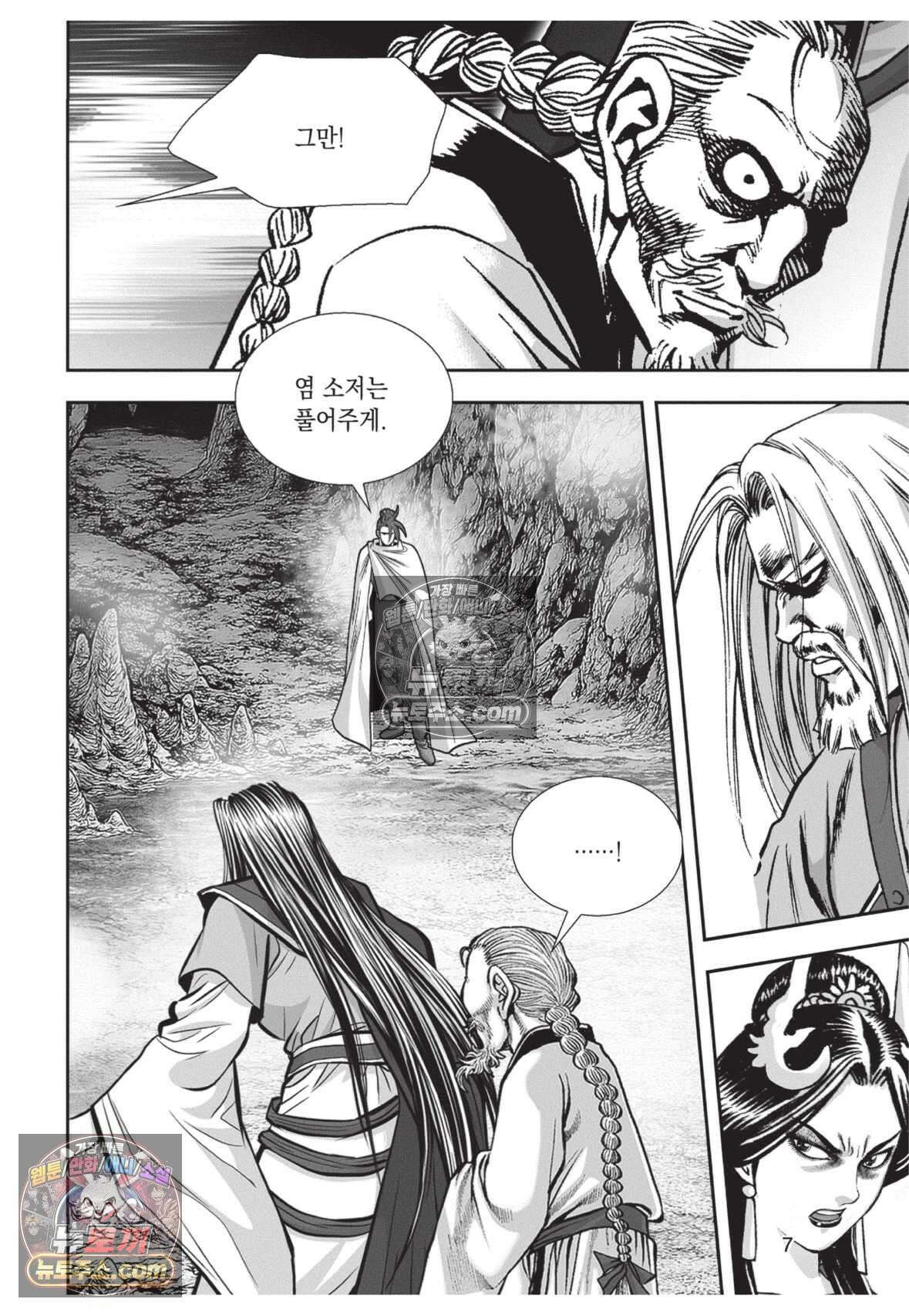 권왕독존 61화 6