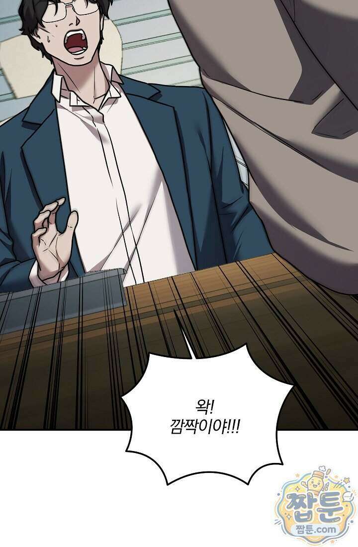 SSS급 회귀자는 양심도 없습니다 17화 6
