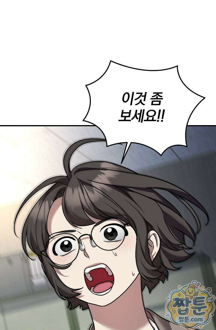 SSS급 회귀자는 양심도 없습니다 17화 7