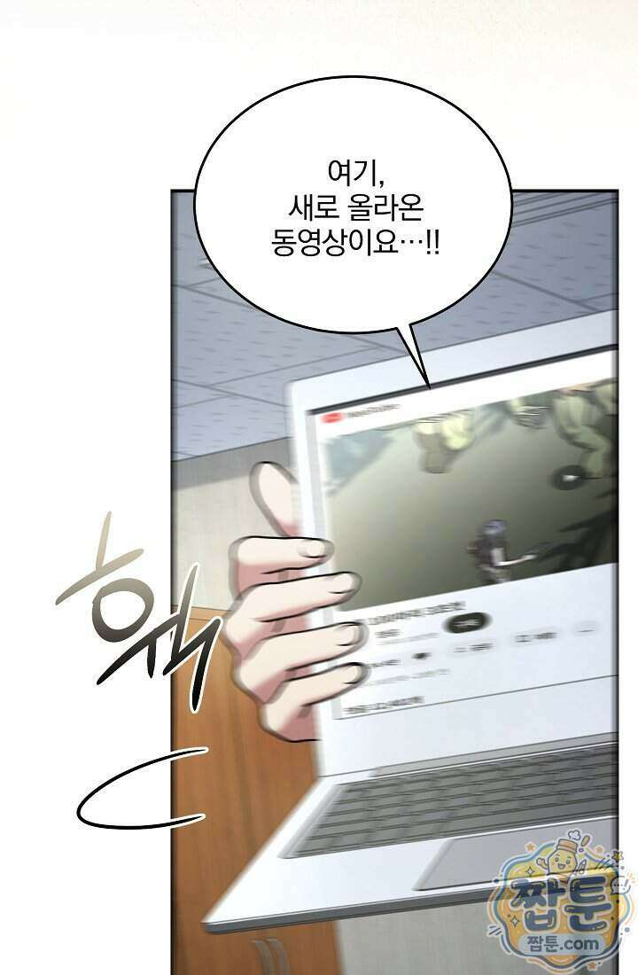 SSS급 회귀자는 양심도 없습니다 17화 9
