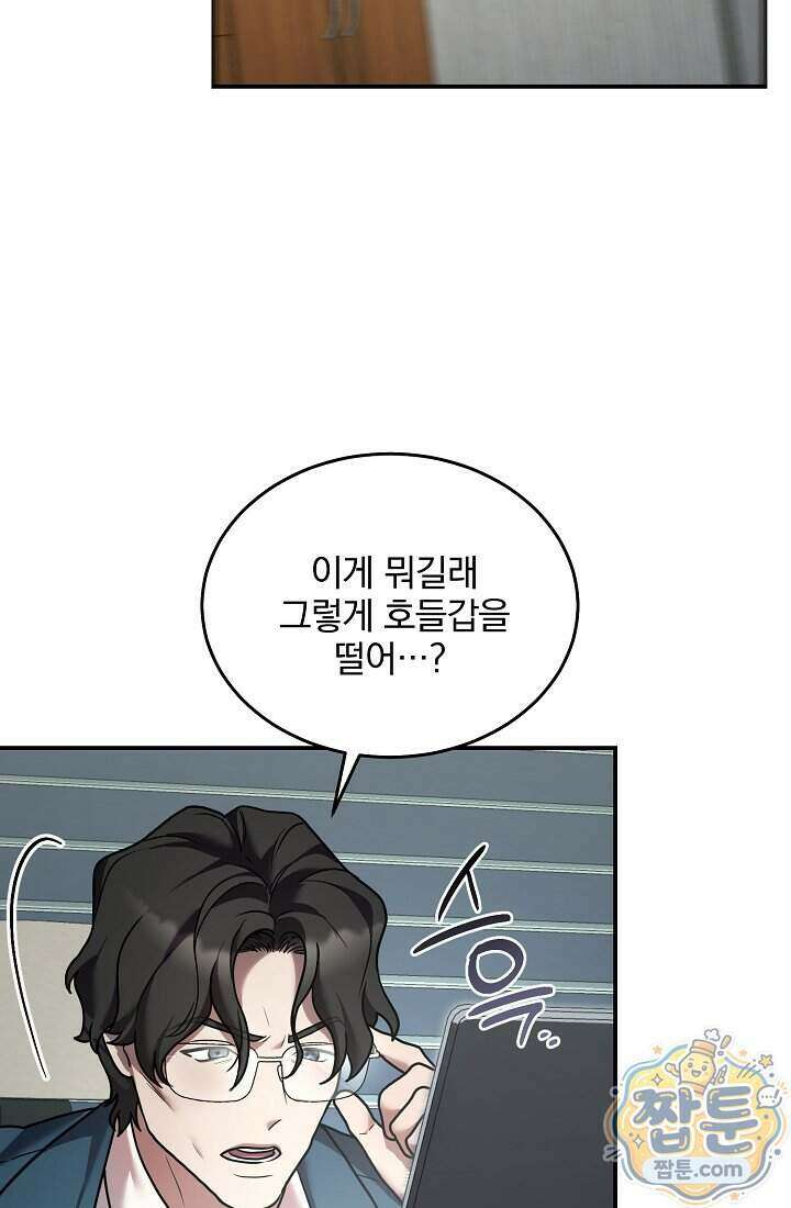 SSS급 회귀자는 양심도 없습니다 17화 10