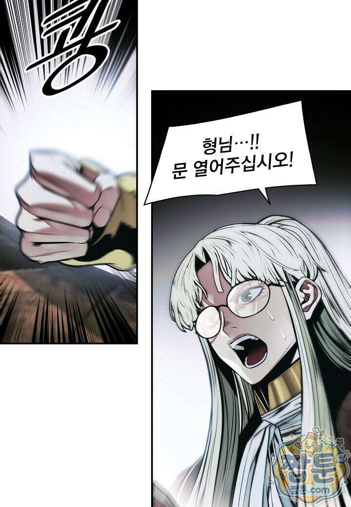 묵향 다크레이디 295화 2
