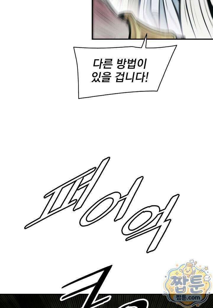 묵향 다크레이디 295화 3