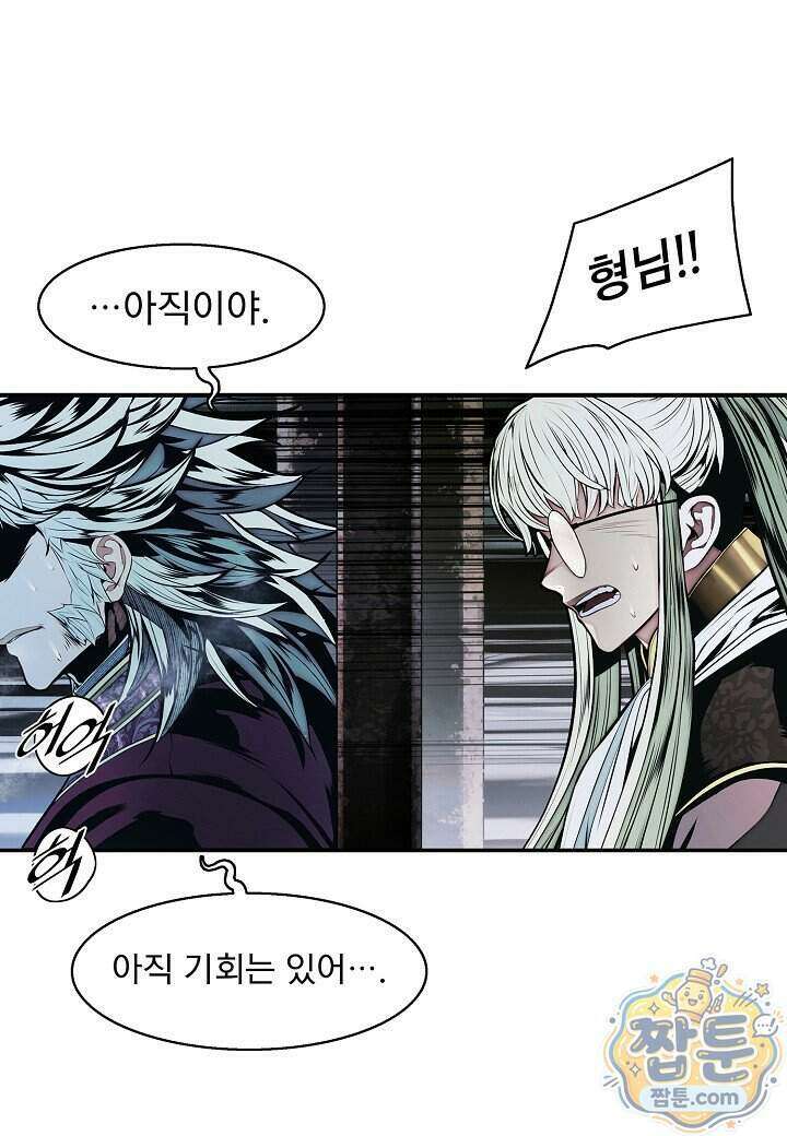 묵향 다크레이디 295화 5
