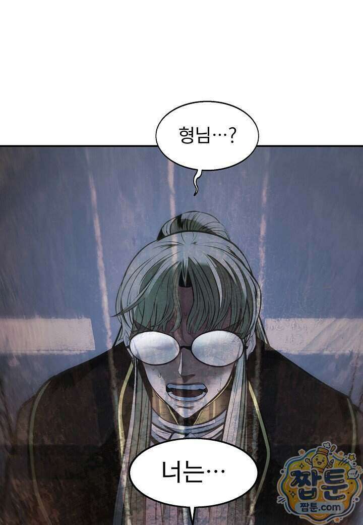 묵향 다크레이디 295화 7