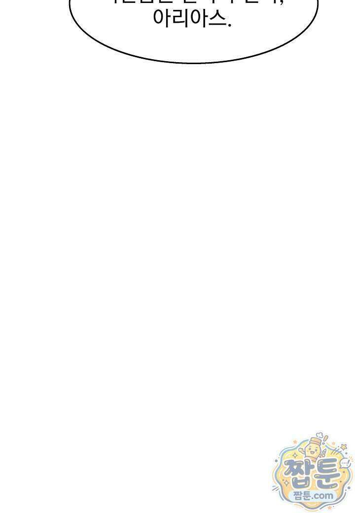 묵향 다크레이디 295화 9