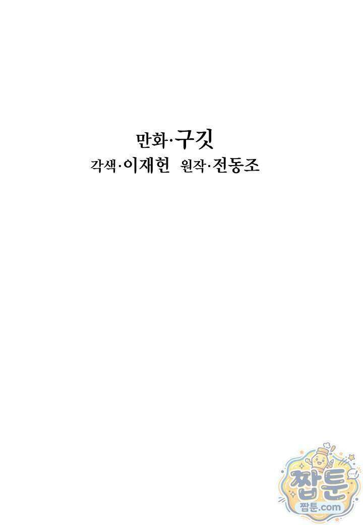 묵향 다크레이디 295화 11