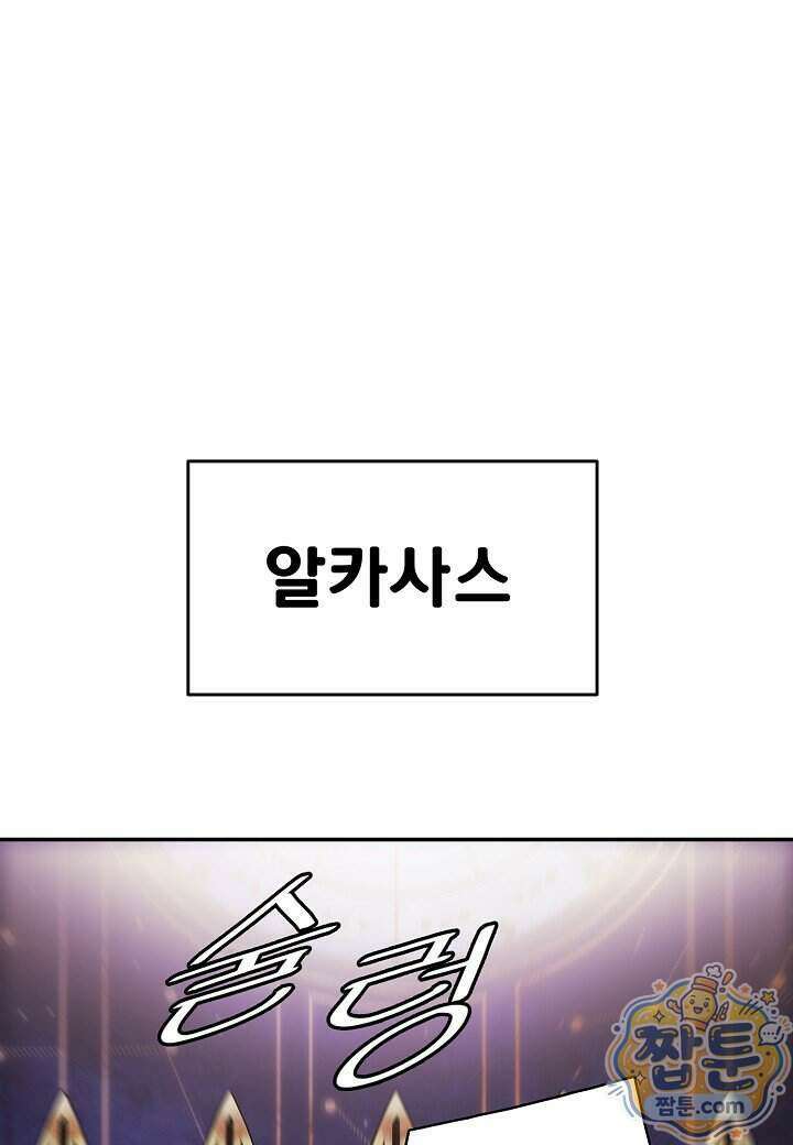 묵향 다크레이디 295화 12