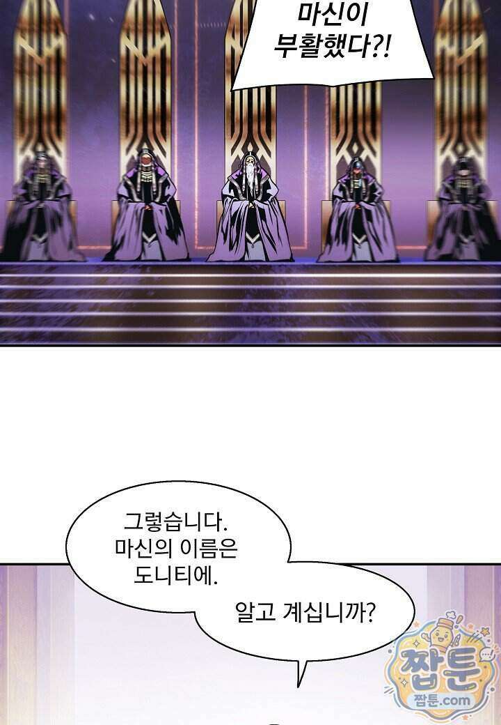 묵향 다크레이디 295화 13