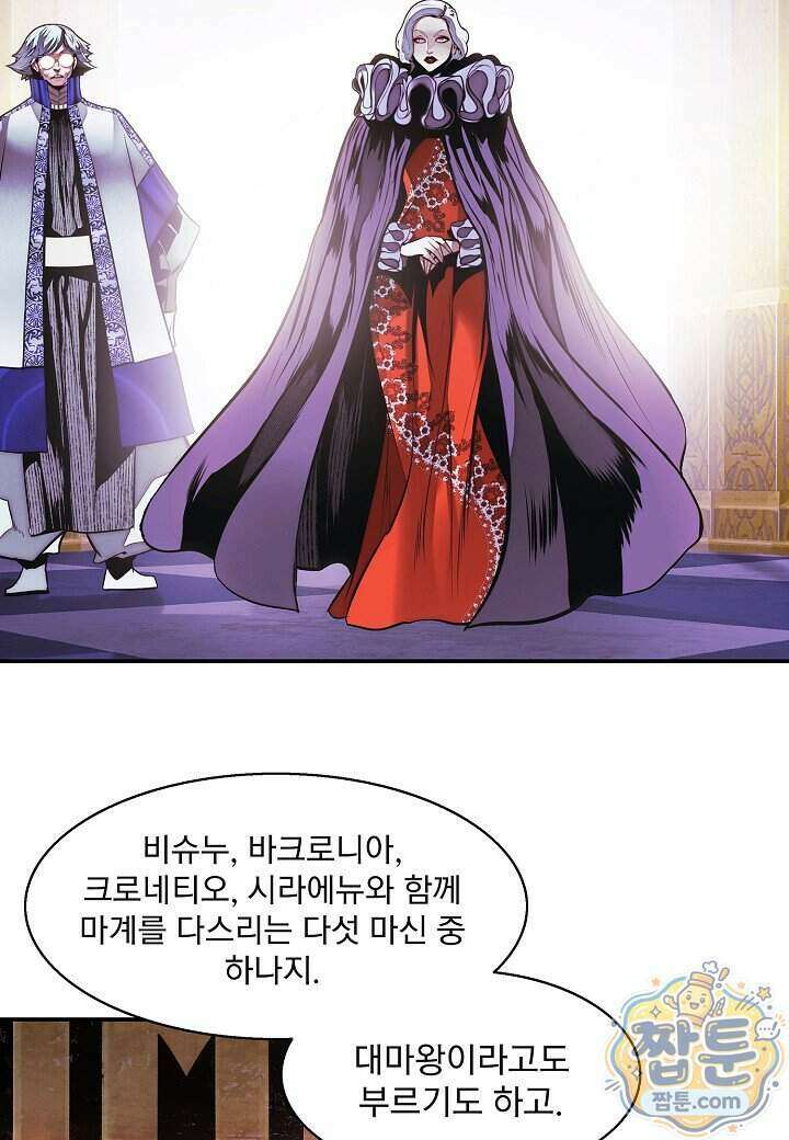 묵향 다크레이디 295화 14