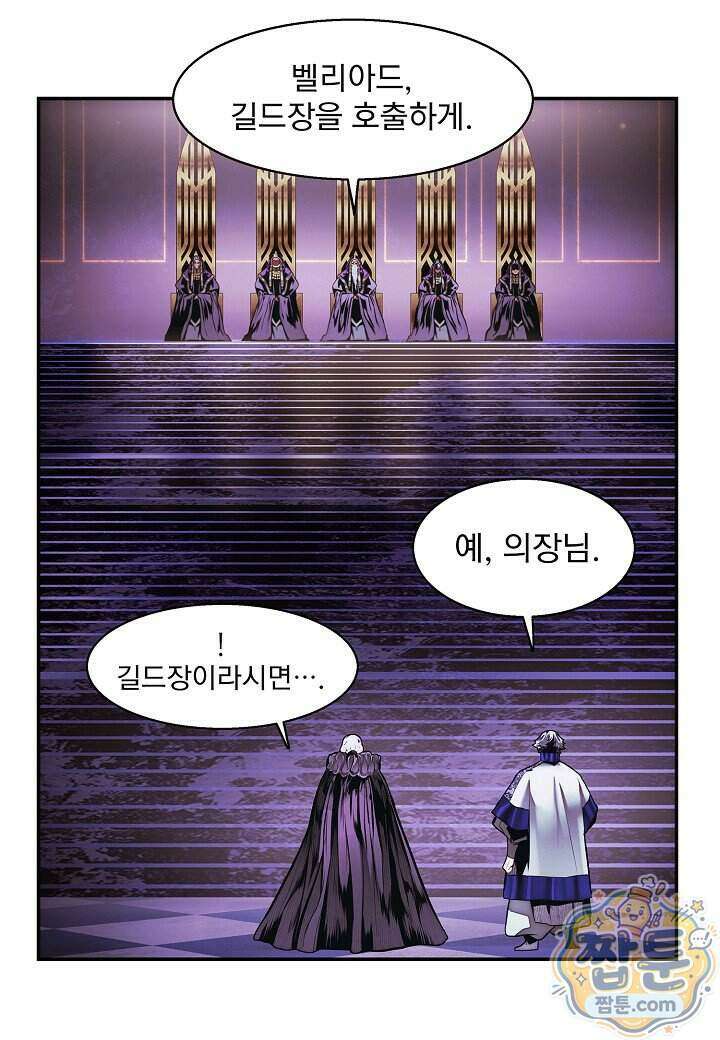 묵향 다크레이디 295화 16