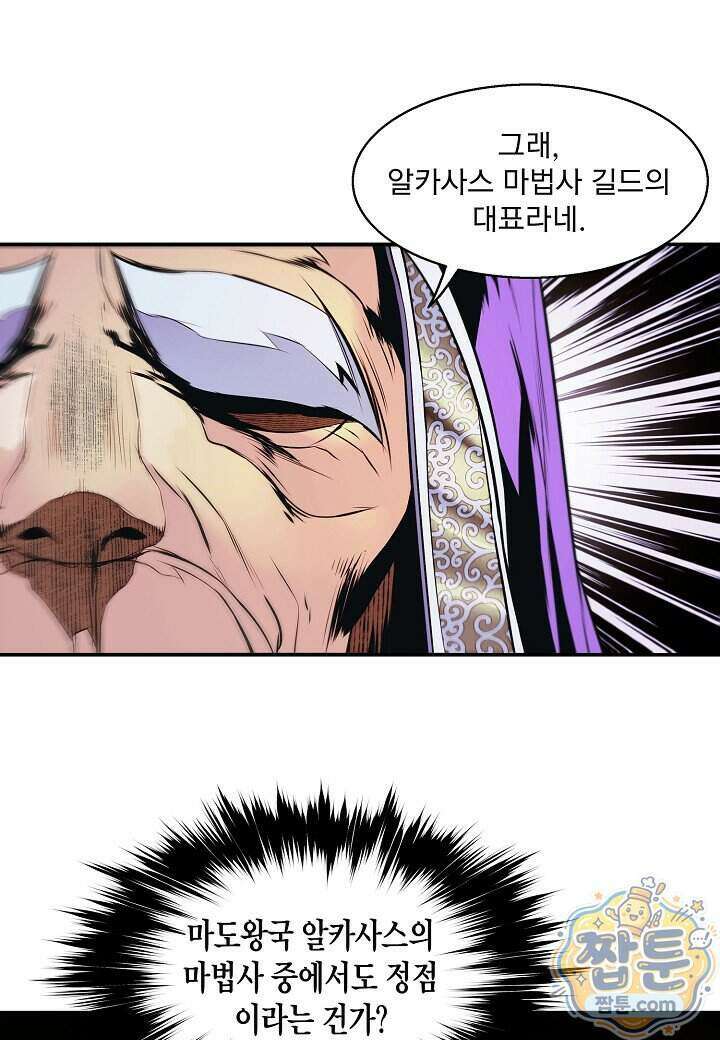 묵향 다크레이디 295화 17