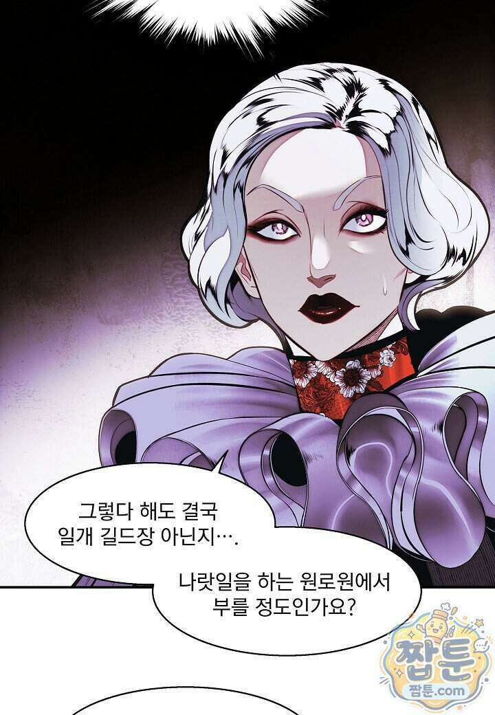 묵향 다크레이디 295화 18