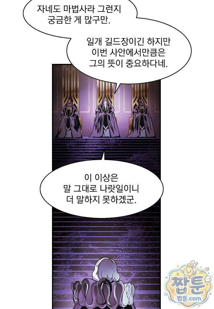 묵향 다크레이디 295화 19