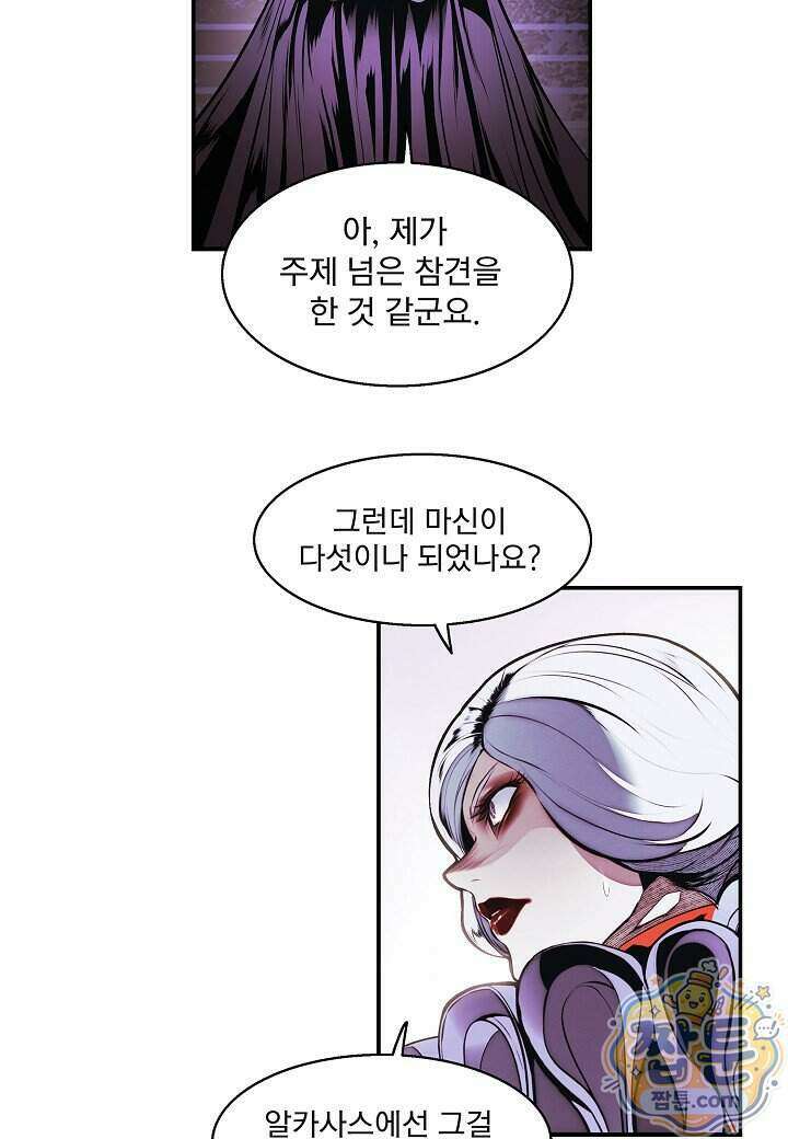 묵향 다크레이디 295화 20