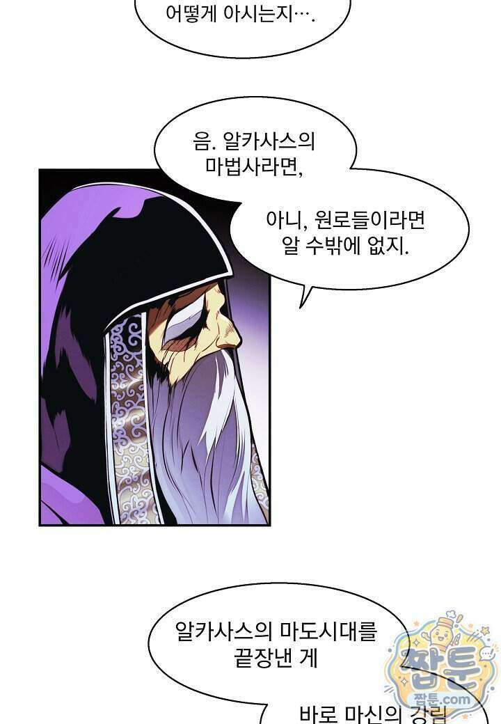 묵향 다크레이디 295화 21