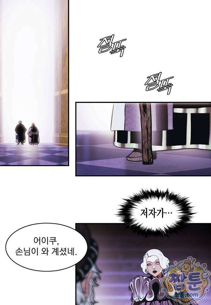 묵향 다크레이디 295화 24