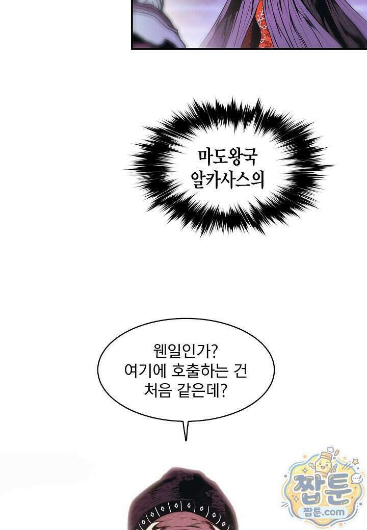 묵향 다크레이디 295화 25