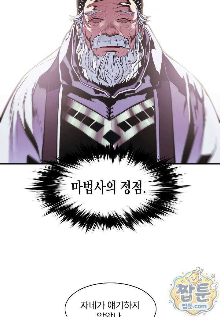 묵향 다크레이디 295화 26