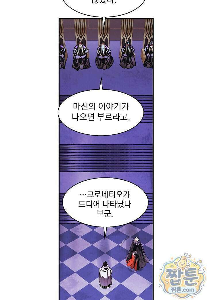 묵향 다크레이디 295화 27