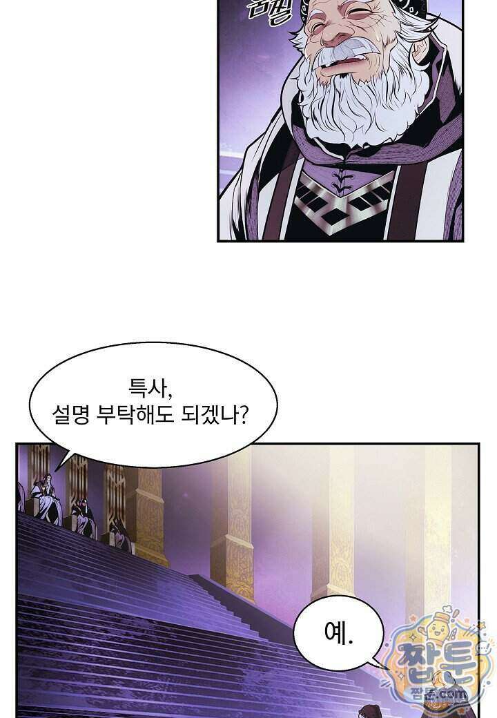 묵향 다크레이디 295화 29