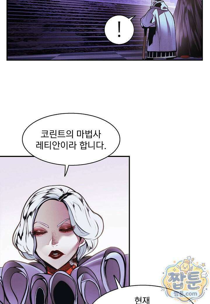 묵향 다크레이디 295화 30
