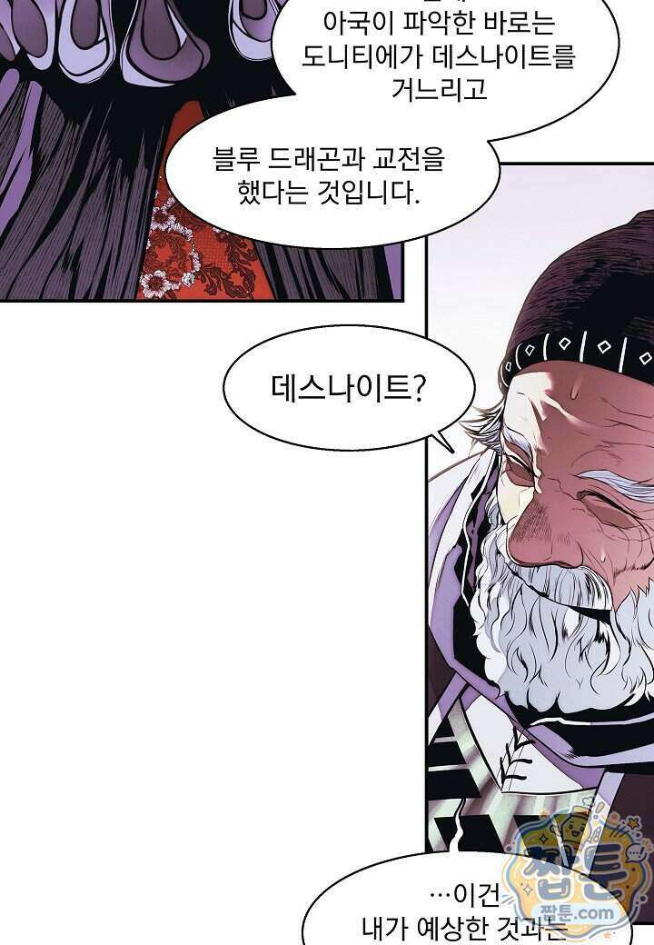 묵향 다크레이디 295화 31