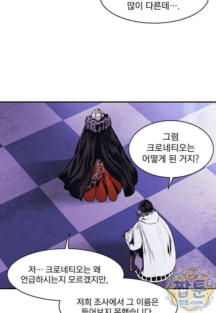묵향 다크레이디 295화 32