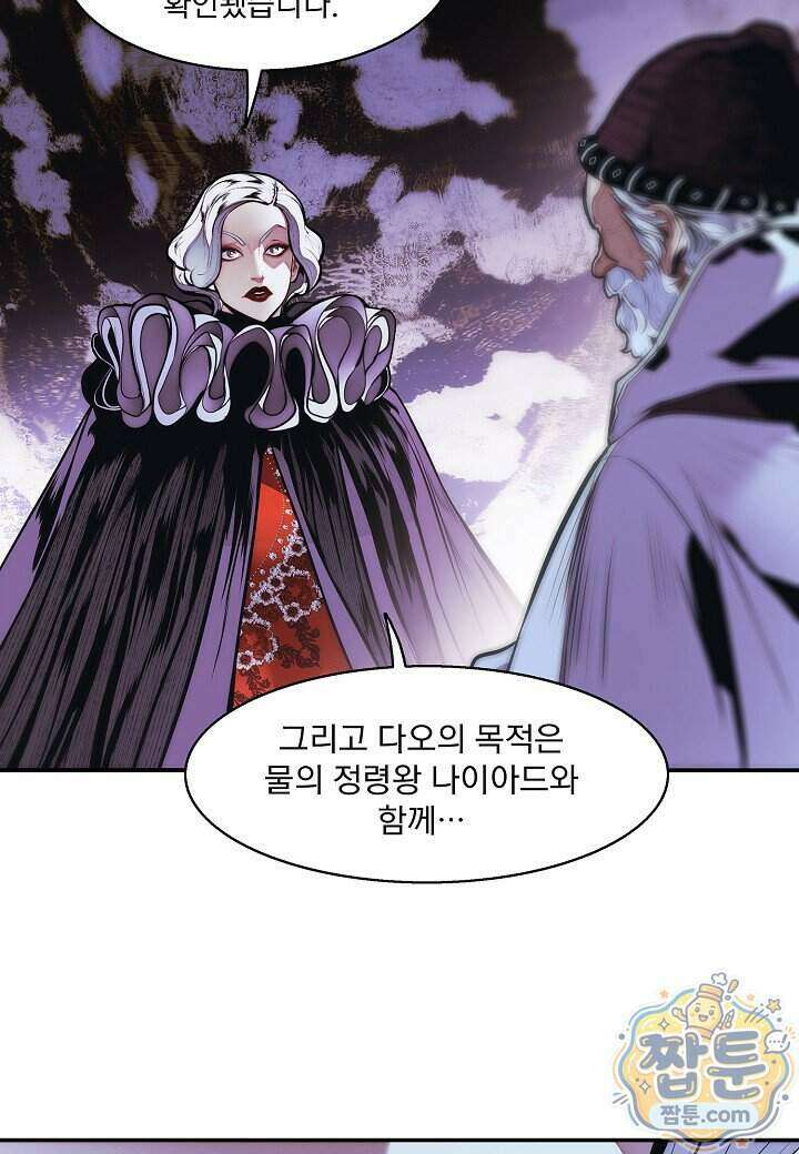 묵향 다크레이디 295화 34
